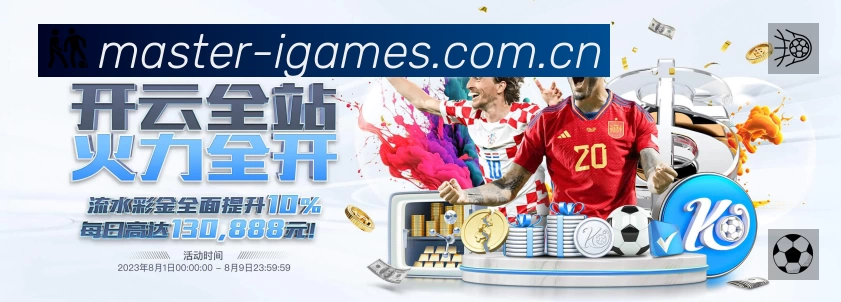 爱游戏